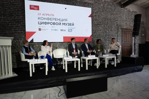 Итоги конференции «Цифровой музей» в 2024 году Итоги конференции «Цифровой музей» в 2024 году