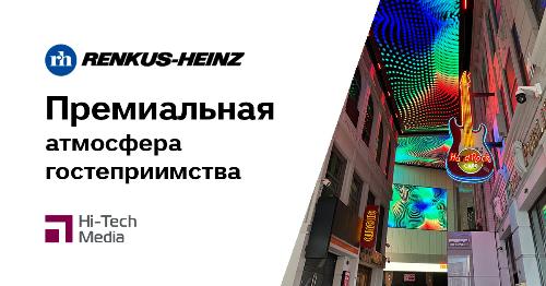 Renkus-Heinz помогает создать премиальную атмосферу гостеприимства в Manchester Printworks