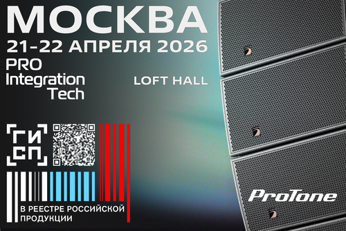 ProTone PIT2026_500х334.png
