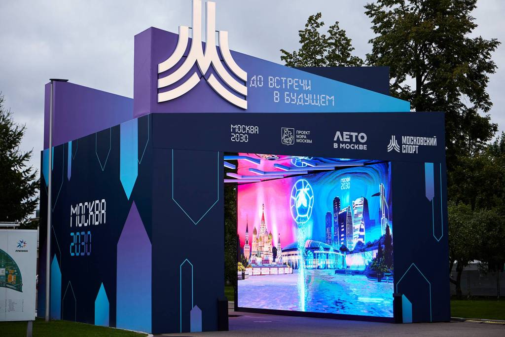 MOSCOW-2030_3.jpg